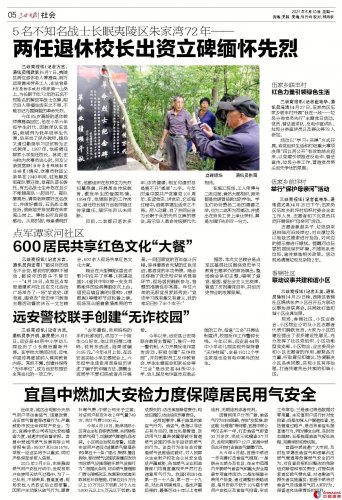 宜昌中燃加大安检力度保障居民用气安全