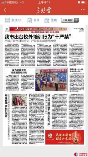 宜昌沿江大道延伸段完成天然气中压A级管道更换