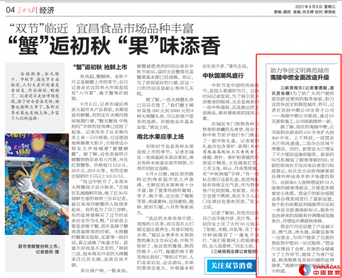 助力争创文明典范城市，夷陵中燃全面改造升级